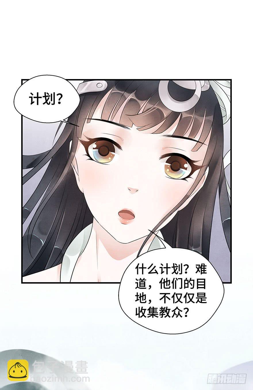 喜欢是跟随(1/2)-第22话