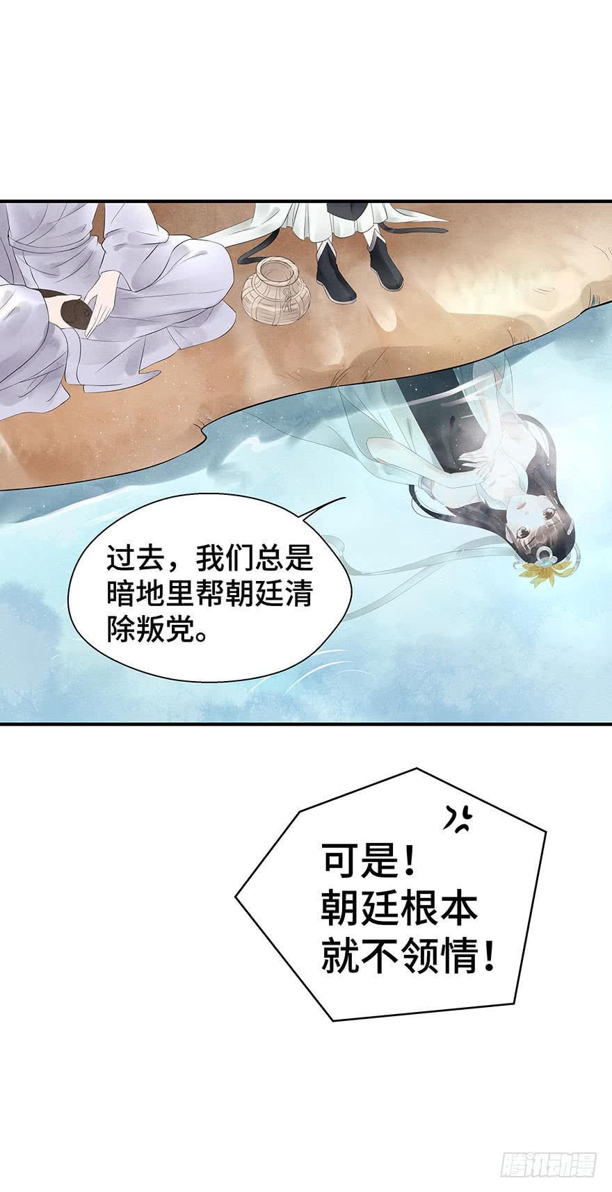 喜欢是跟随(1/2)-第22话