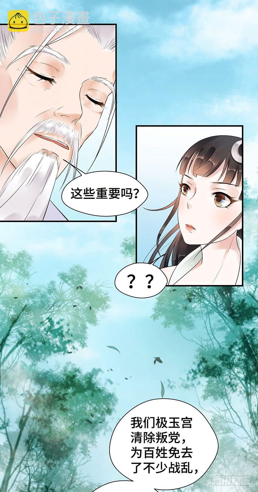 喜欢是跟随(1/2)-第22话