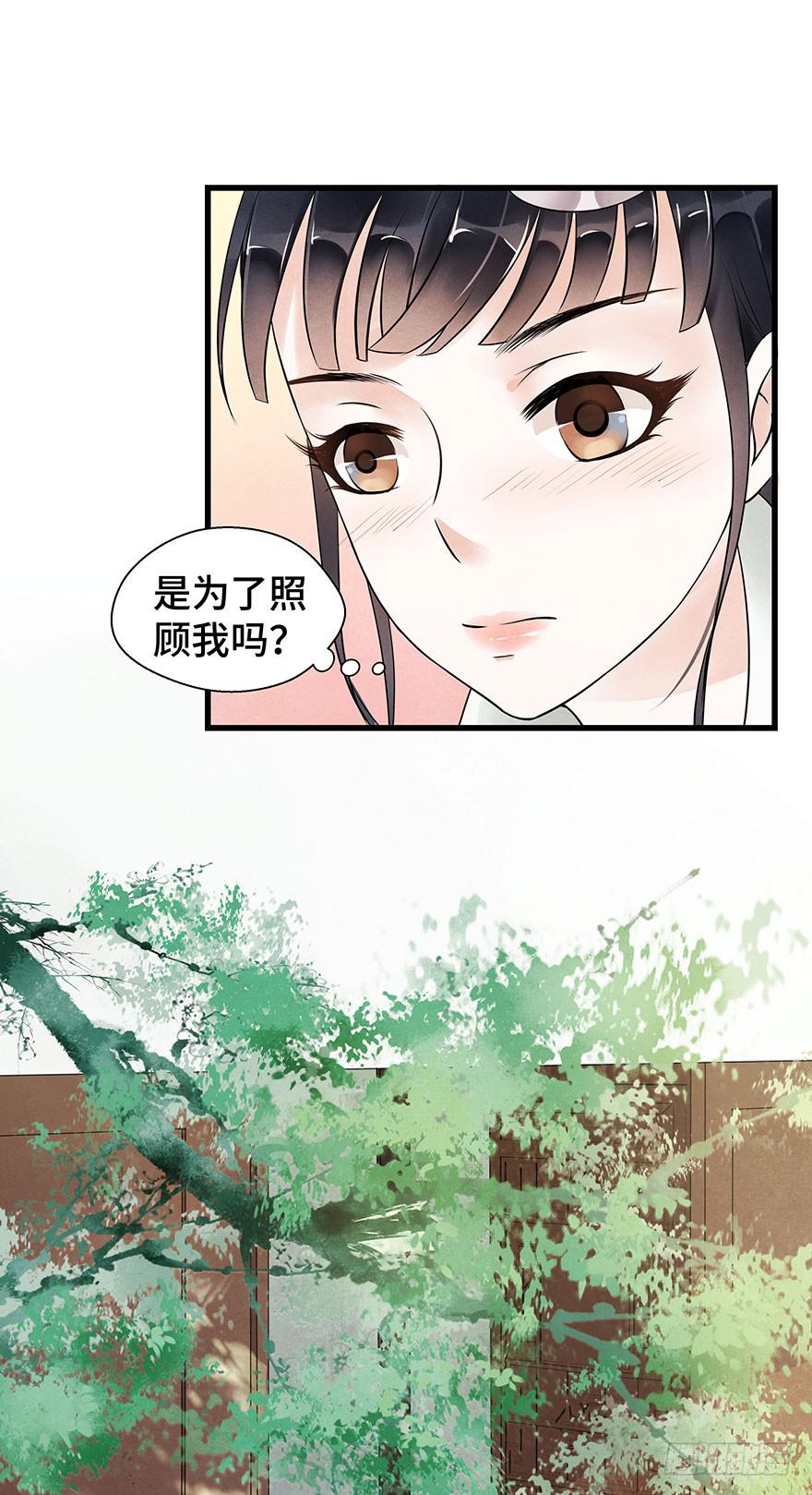 情丝绕心(1/2)-第24话