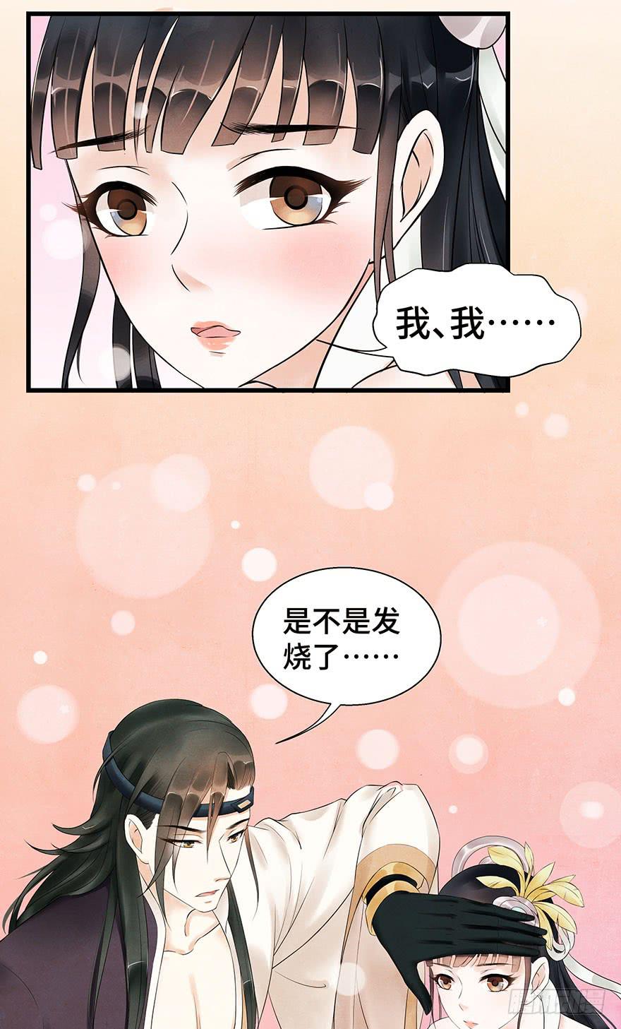 情丝绕心(1/2)-第24话