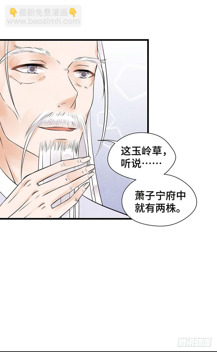 情丝绕心(1/2)-第24话