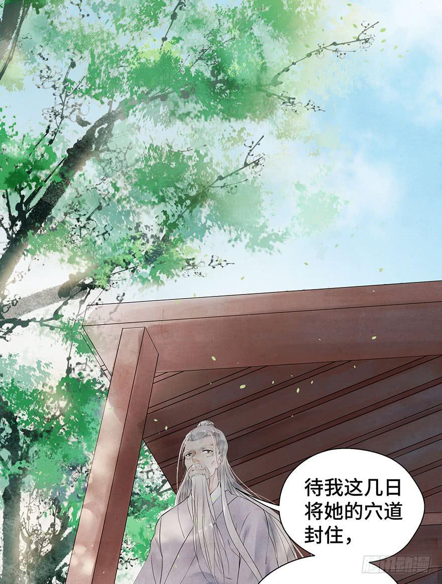 情丝绕心(1/2)-第24话