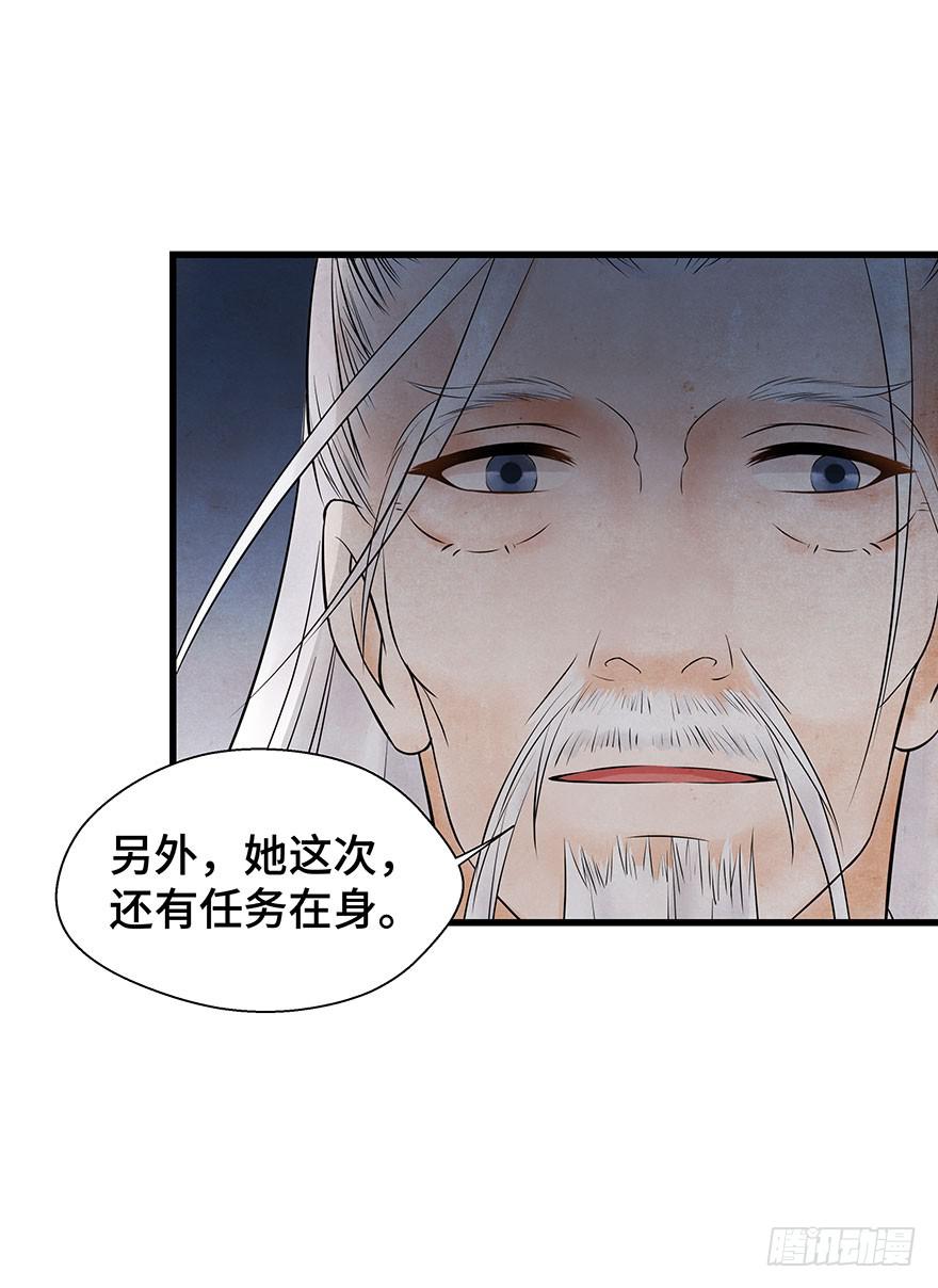 情丝绕心(1/2)-第24话