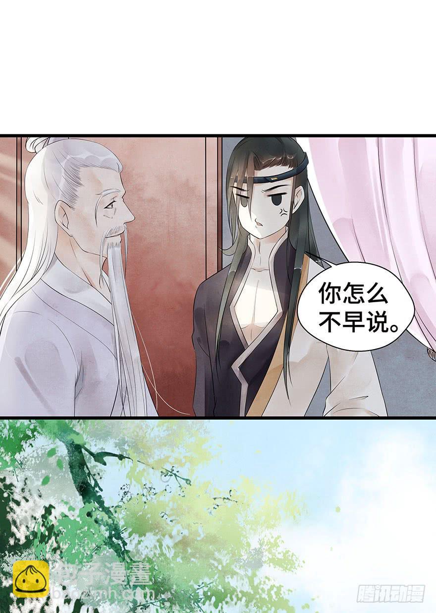 情丝绕心(1/2)-第24话