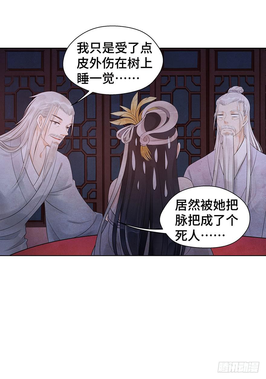 你的笑(1/2)-第26话