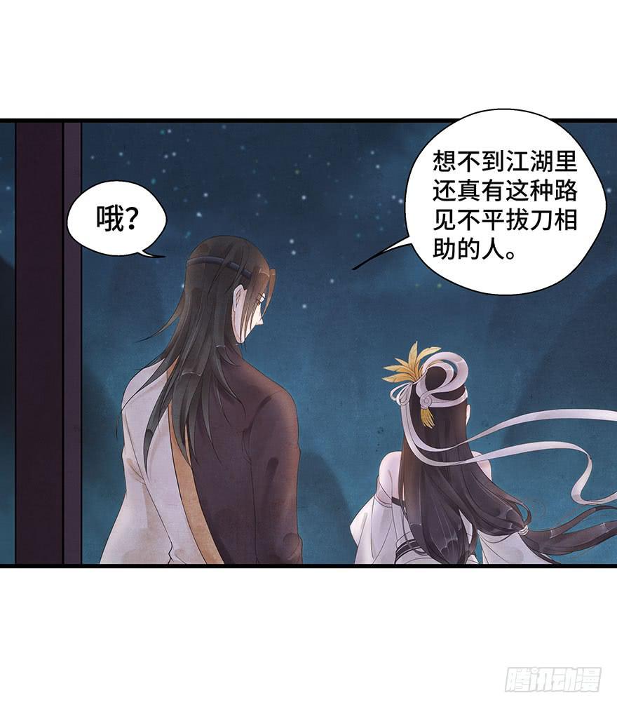 你的笑(1/2)-第26话