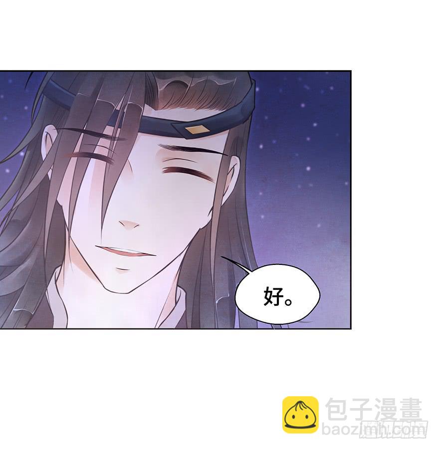 你说什么都好~(1/2)-第28话