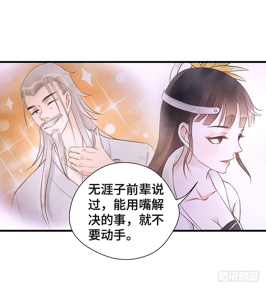 你说什么都好~(1/2)-第28话