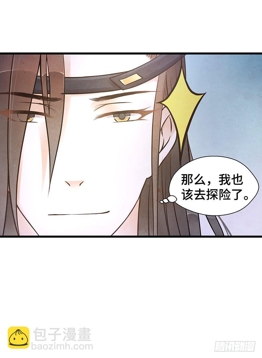 女友睡觉居然打鼾！也太可爱了吧~(1/2)-第30话