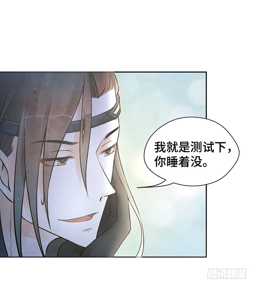 女友睡觉居然打鼾！也太可爱了吧~(1/2)-第30话