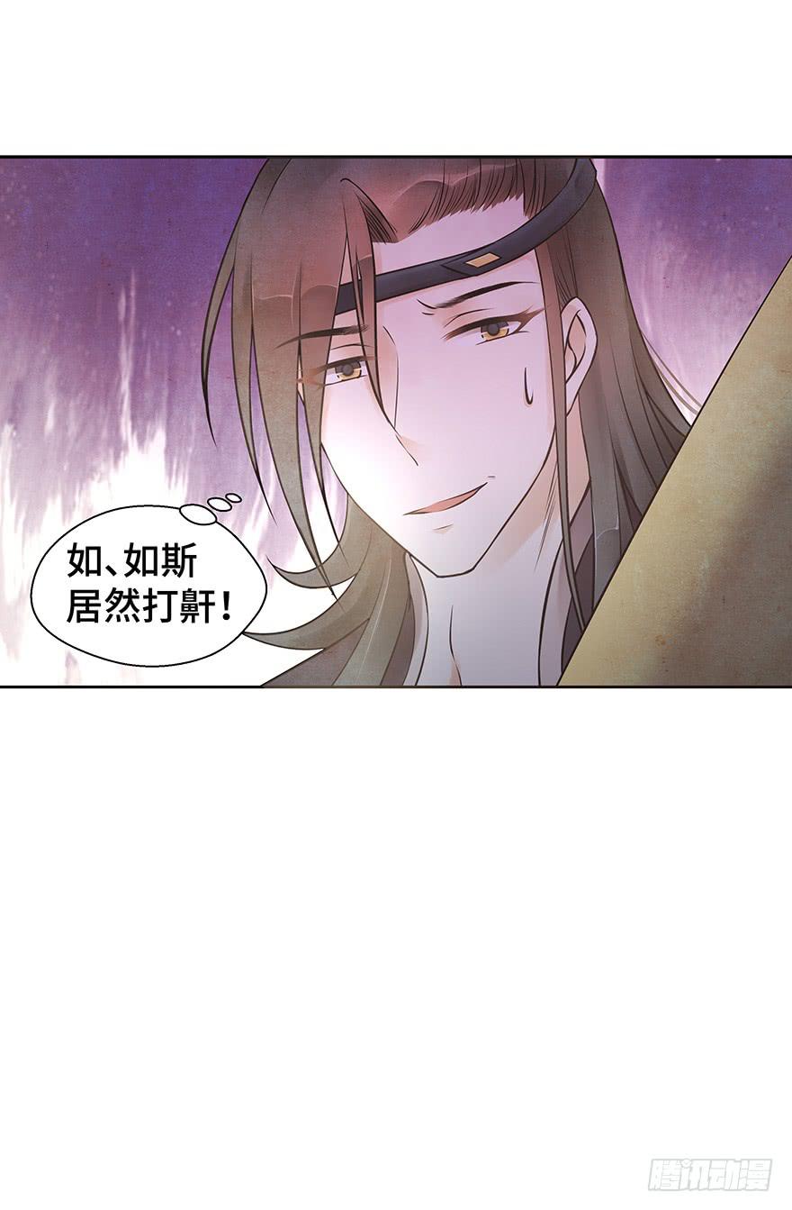女友睡觉居然打鼾！也太可爱了吧~(1/2)-第30话