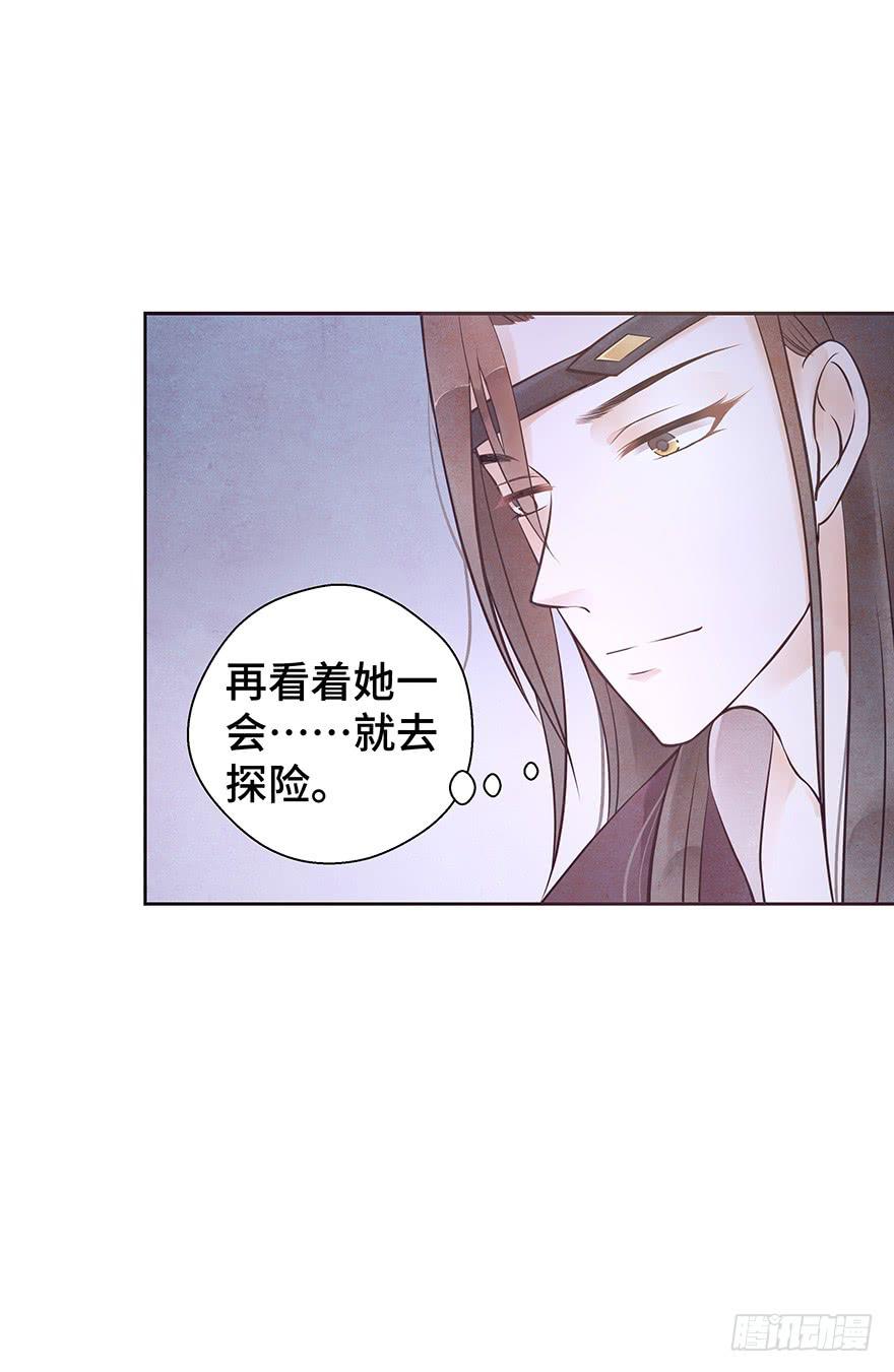 女友睡觉居然打鼾！也太可爱了吧~(1/2)-第30话