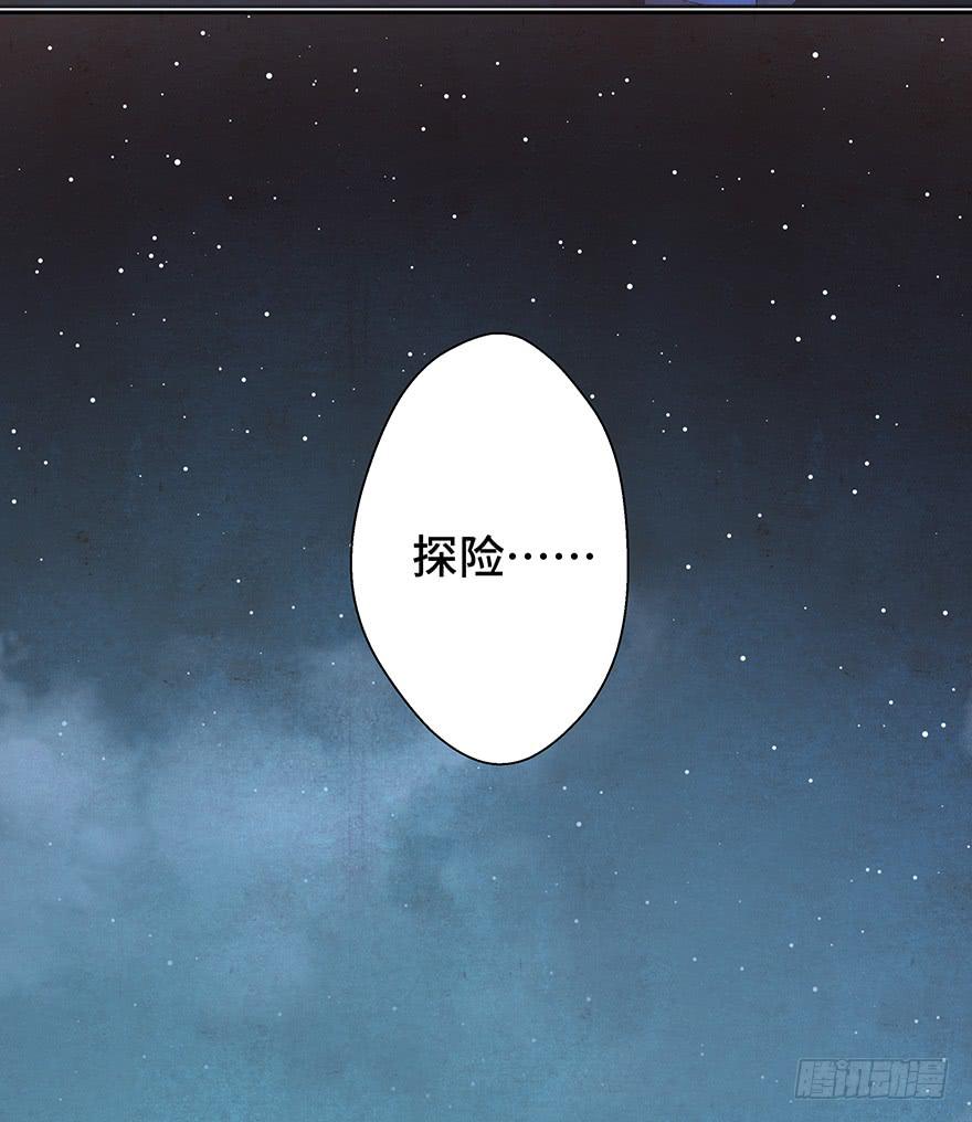 女友睡觉居然打鼾！也太可爱了吧~(1/2)-第30话