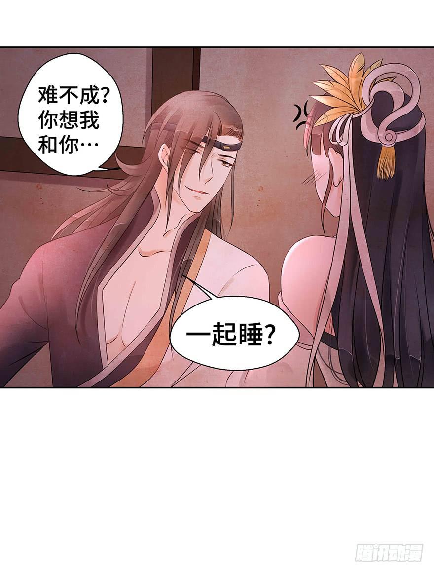 女友睡觉居然打鼾！也太可爱了吧~(1/2)-第30话