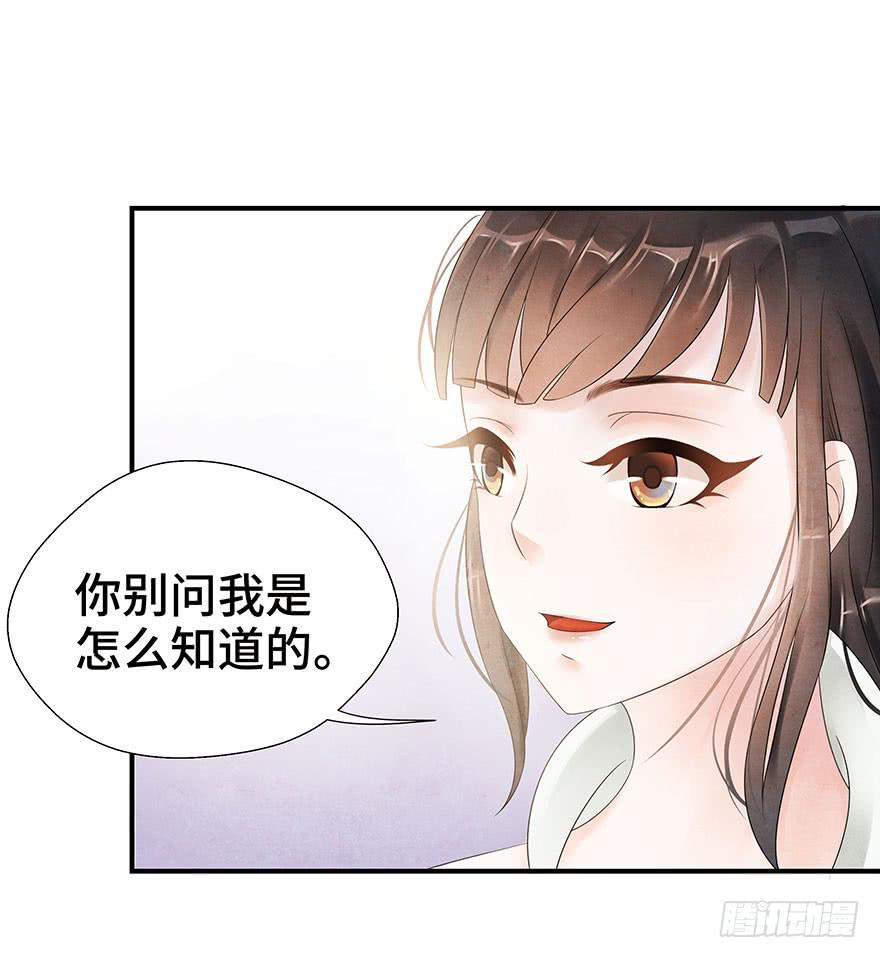密室里的女人(1/2)-第4话