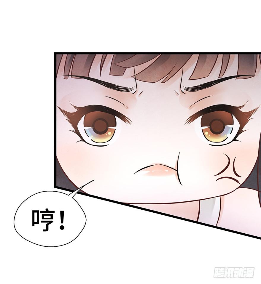 被媳妇咬了一口欸(&prime;▽`〃)(1/2)-第32话