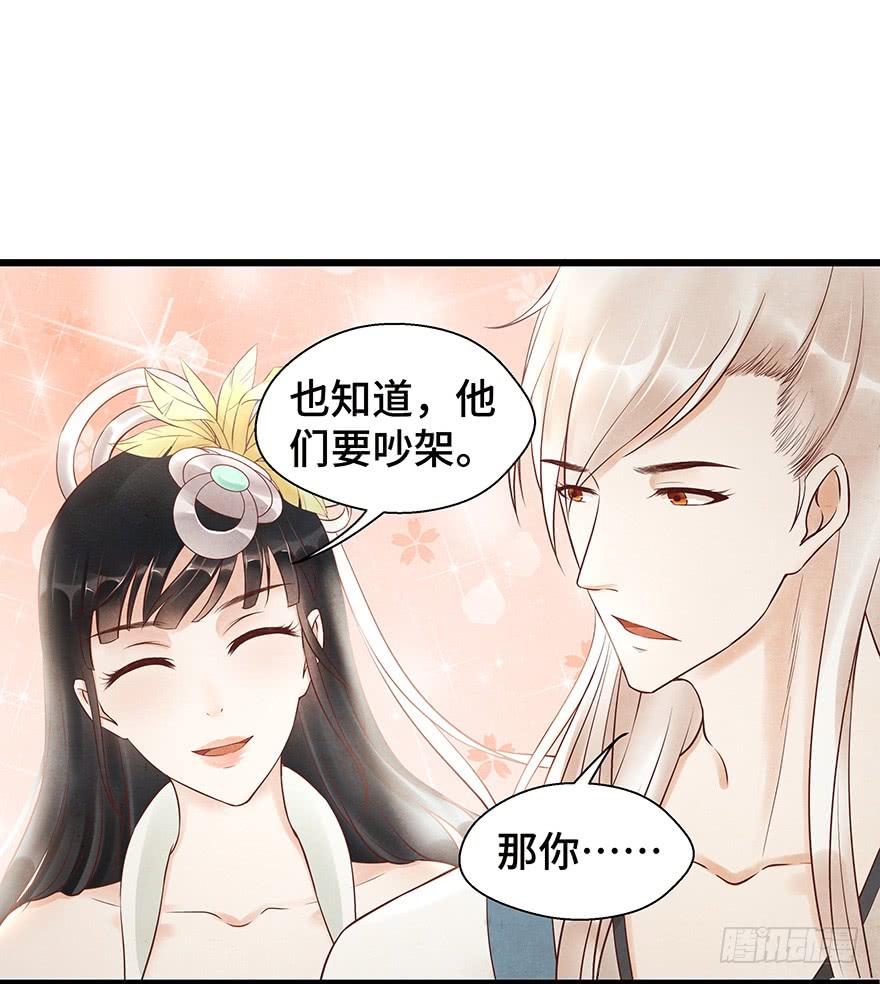 多希望他喜欢的人是我&hellip;&hellip;-第34话