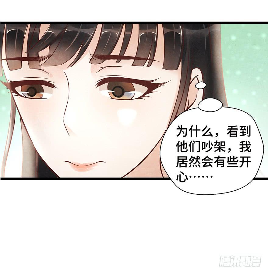 多希望他喜欢的人是我&hellip;&hellip;-第34话
