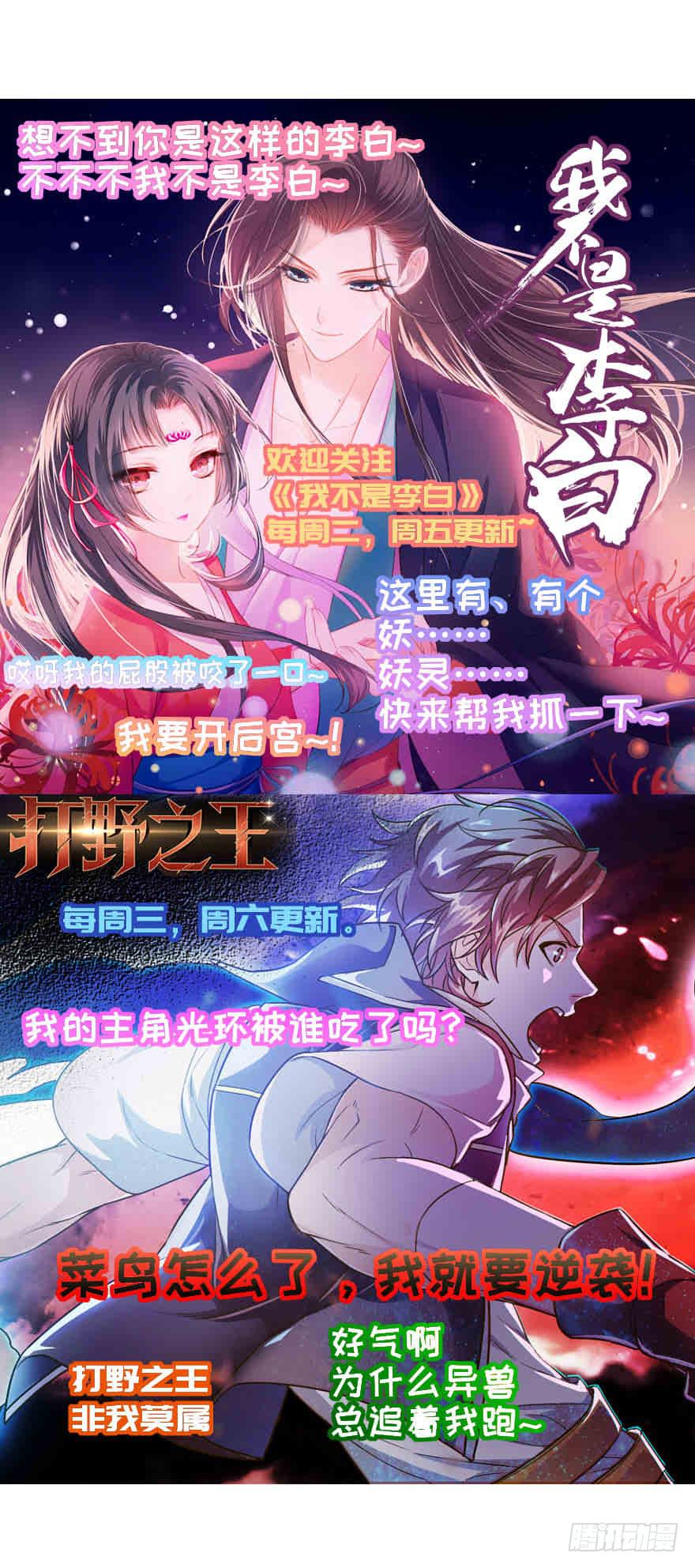 多希望他喜欢的人是我&hellip;&hellip;-第34话