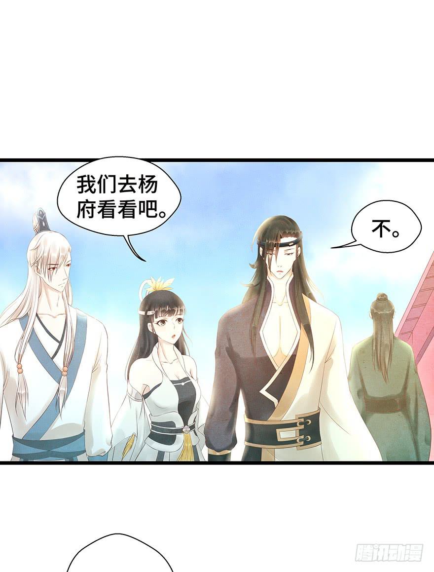 多希望他喜欢的人是我&hellip;&hellip;-第34话