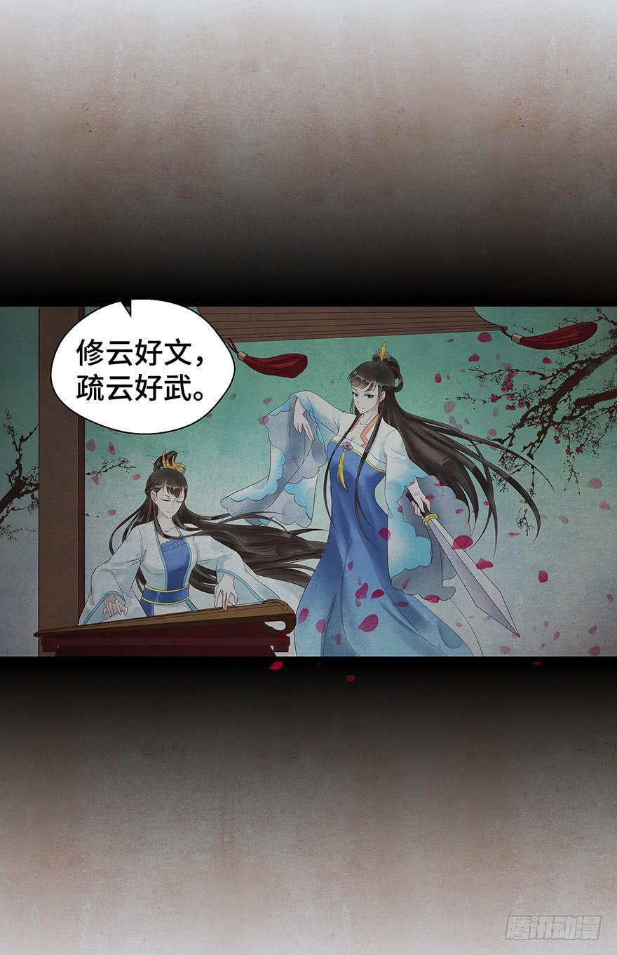你会来吗？(1/2)-第36话