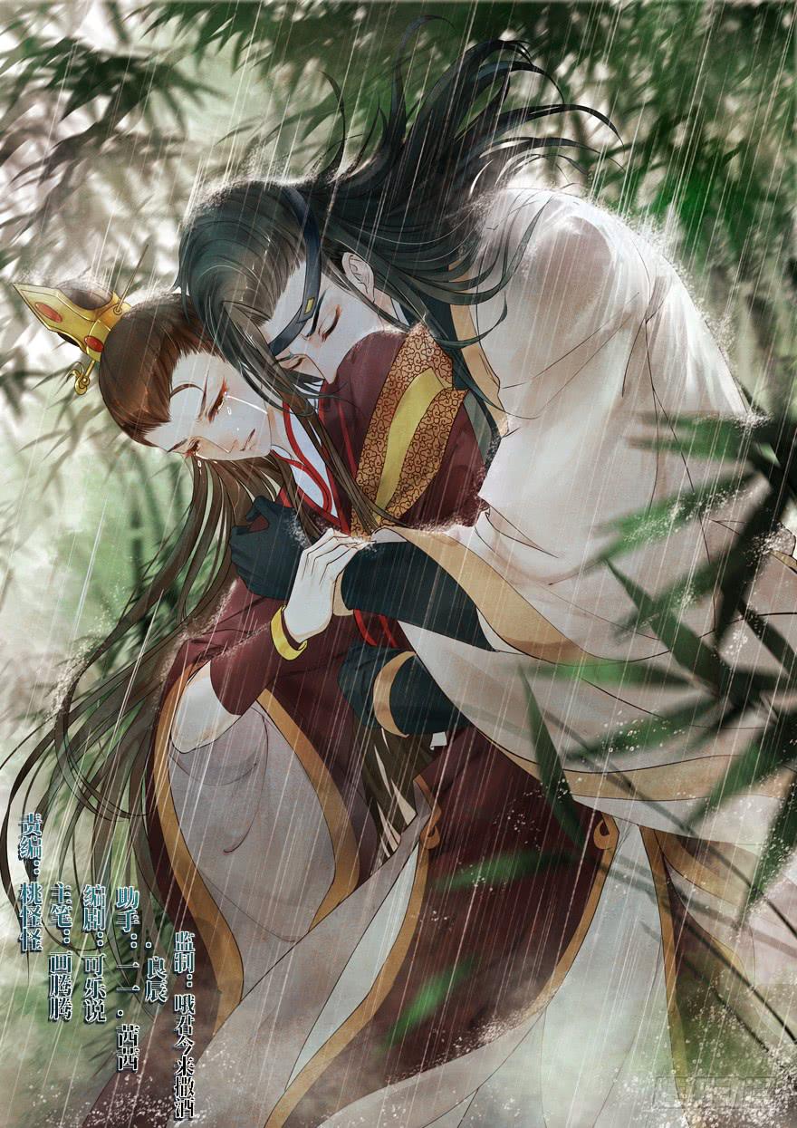 刀客&amp;子宁 争风-第38话