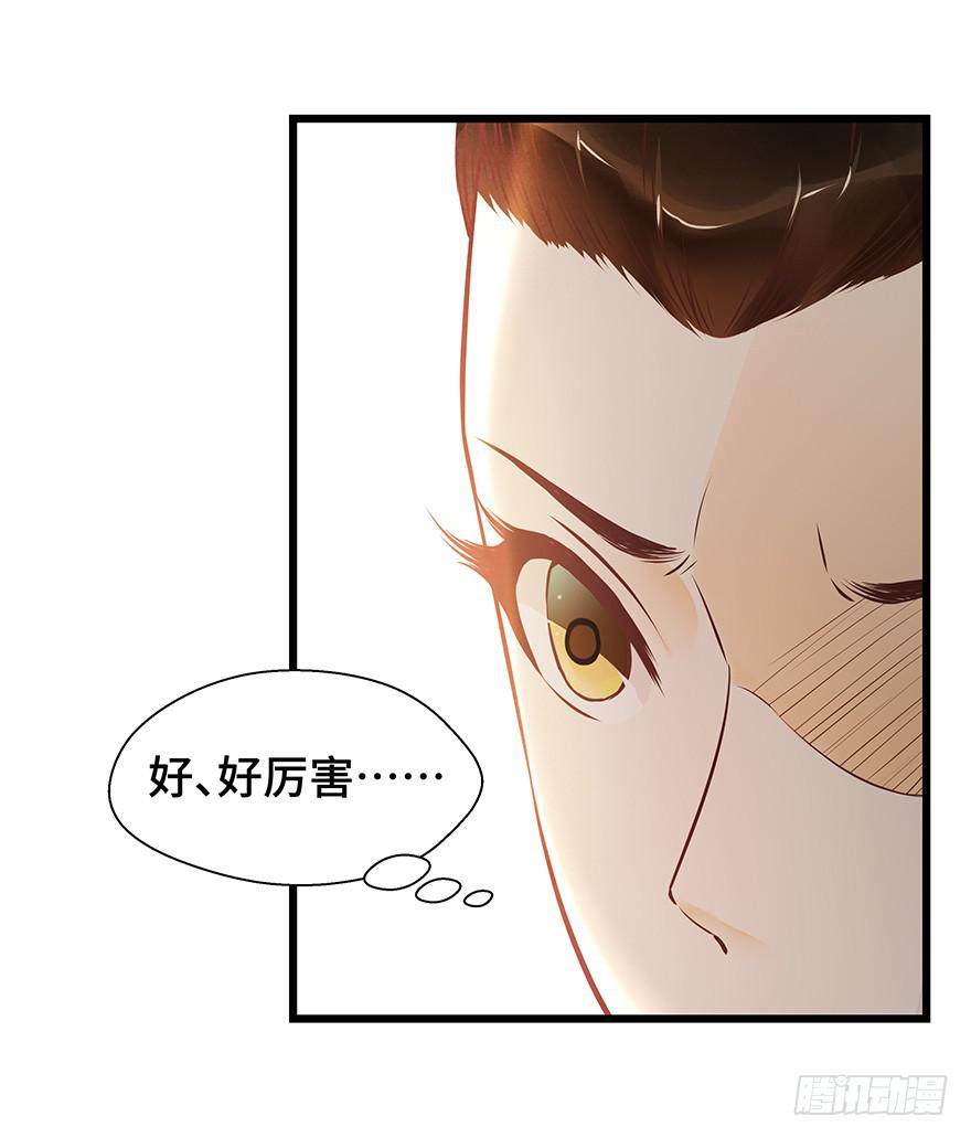 刀客&amp;子宁 争风-第38话