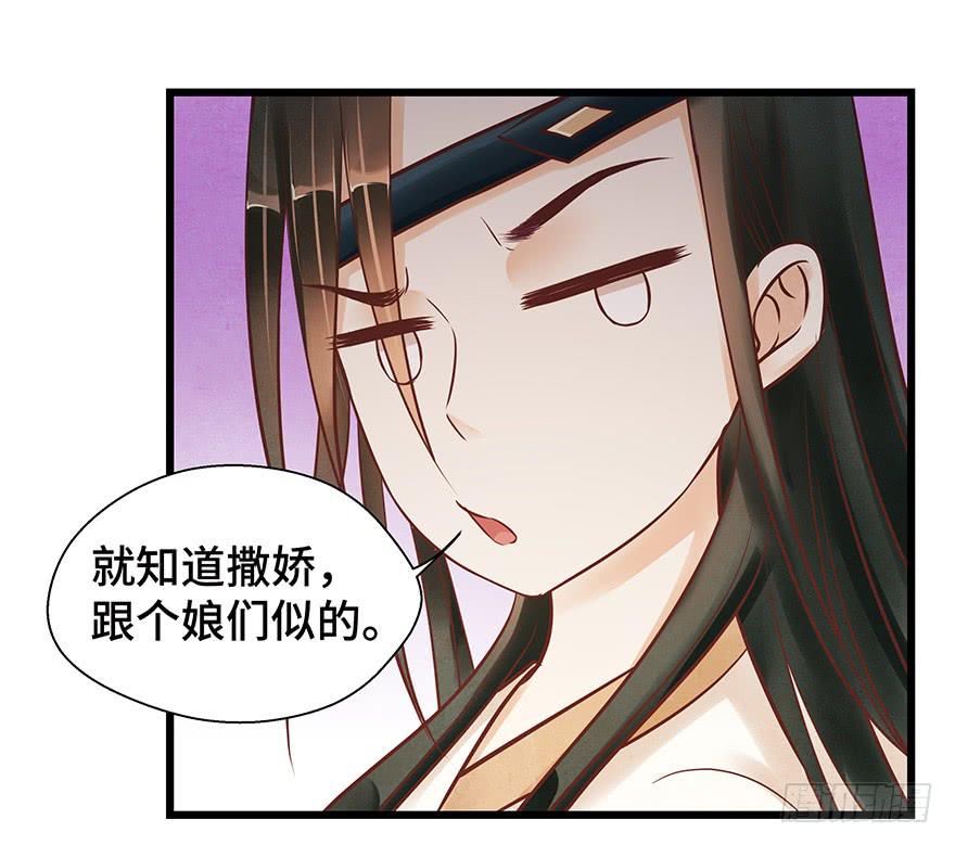刀客&amp;子宁 争风-第38话