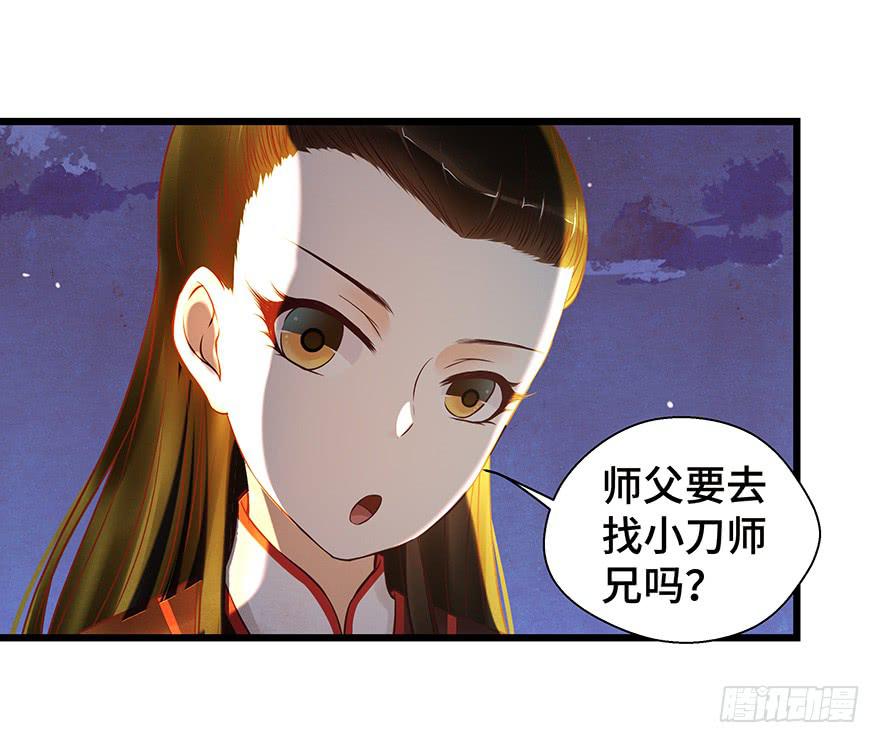 刀客&amp;子宁 争风-第38话
