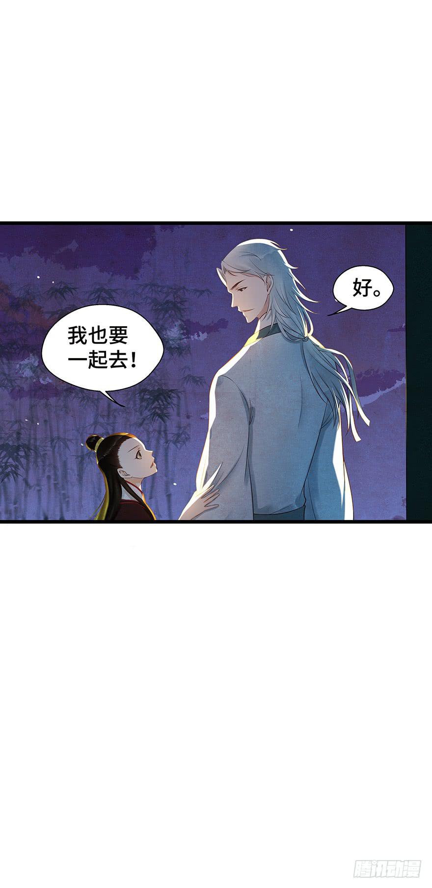 刀客&amp;子宁 争风-第38话