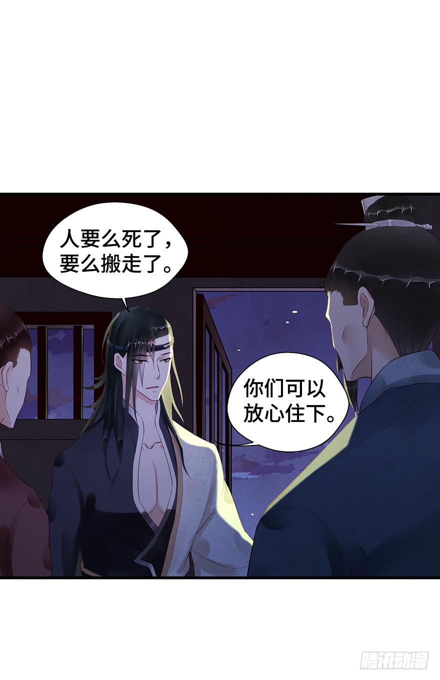 救人（下）-第44话