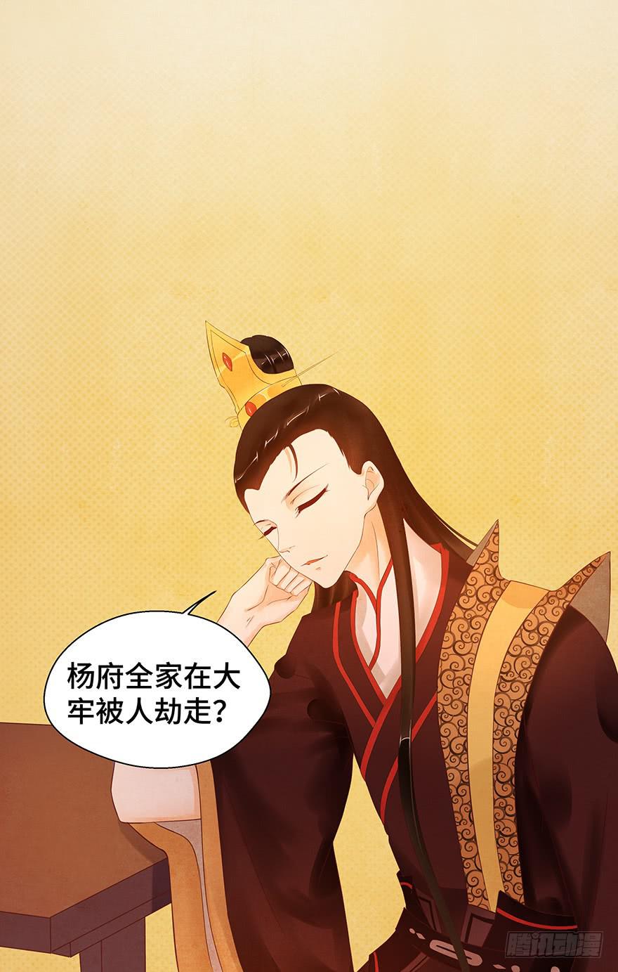 救人（下）-第44话