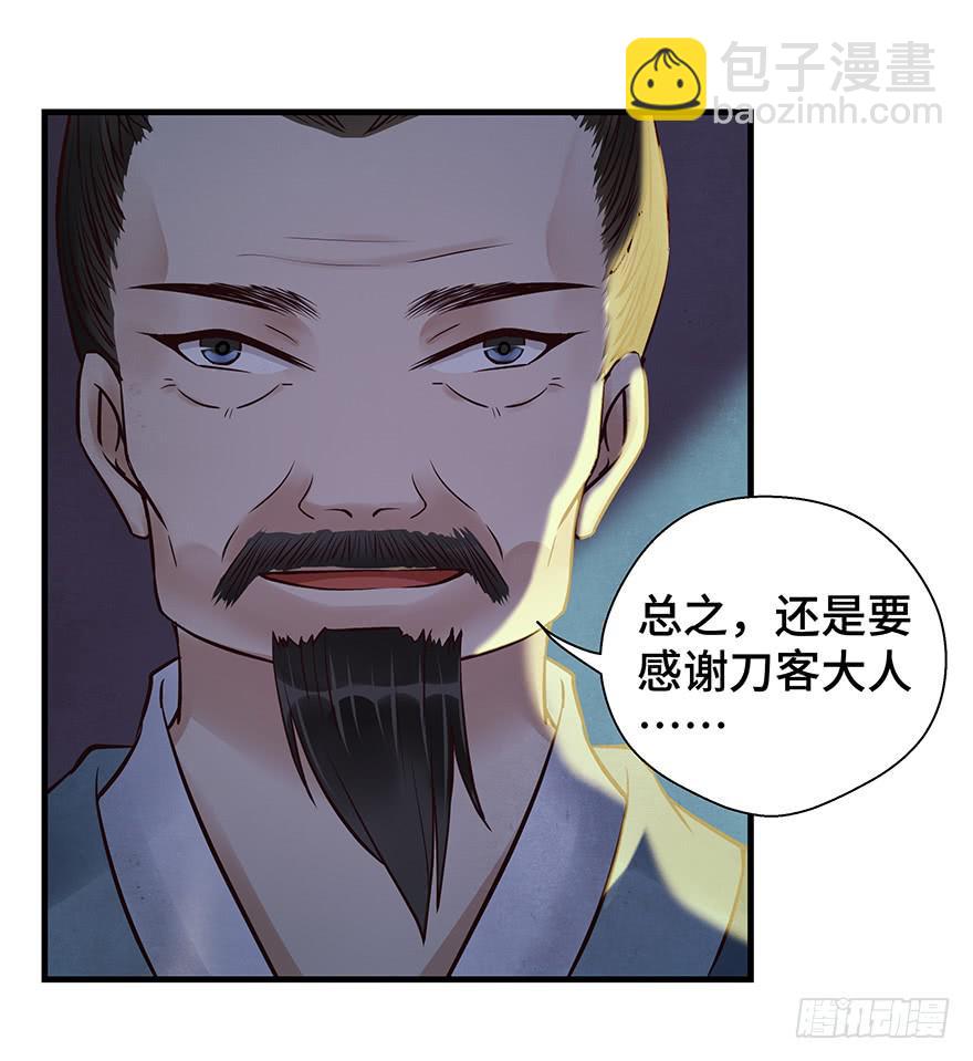 救人（下）-第44话