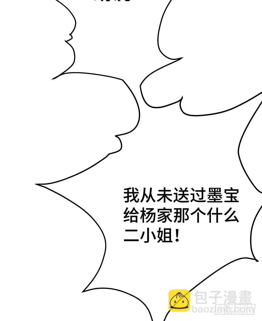 查案就是聊八卦？-第6话