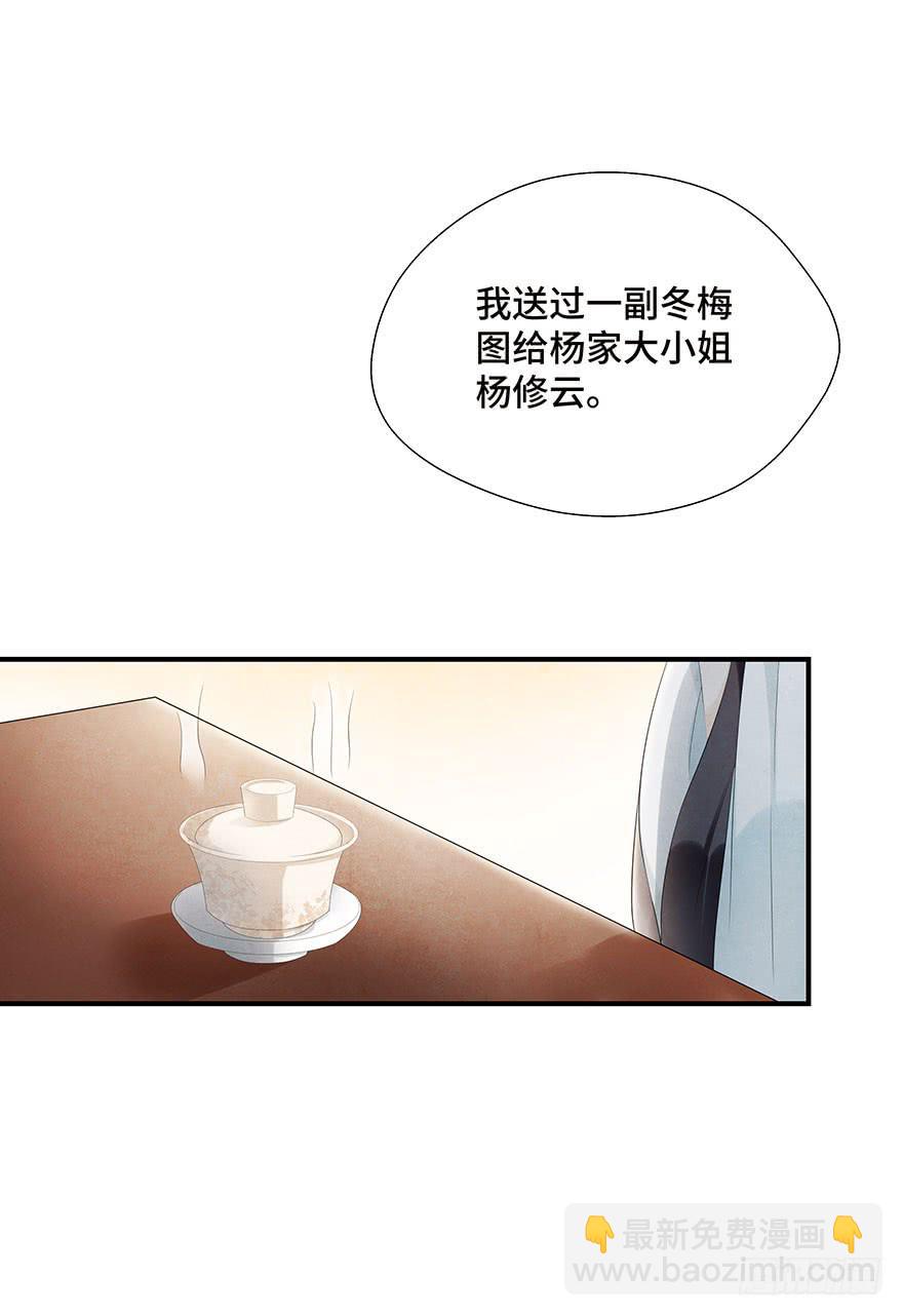查案就是聊八卦？-第6话