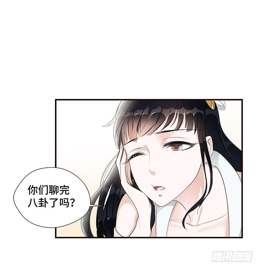查案就是聊八卦？-第6话