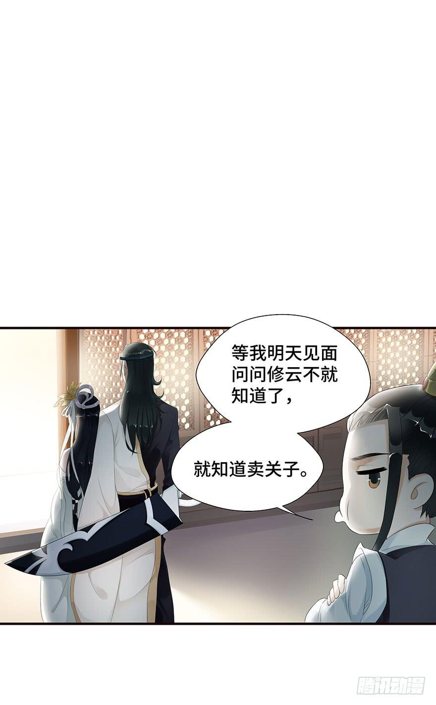 查案就是聊八卦？-第6话