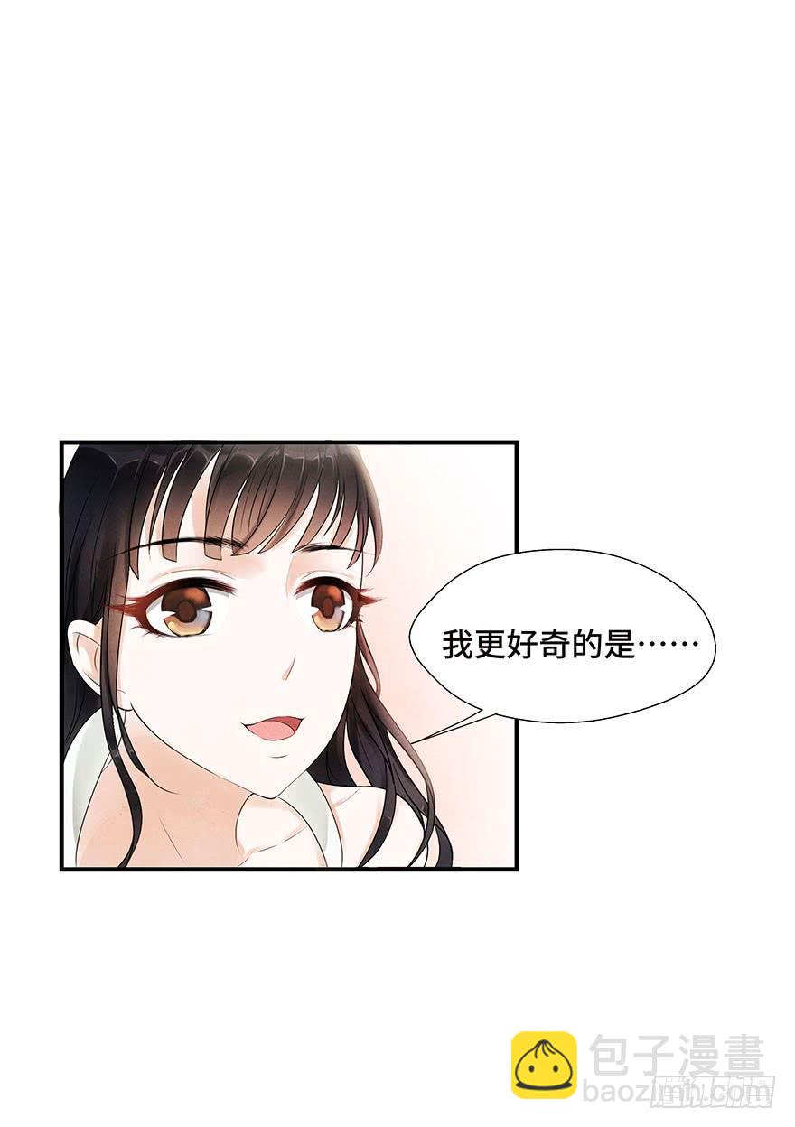 查案就是聊八卦？-第6话