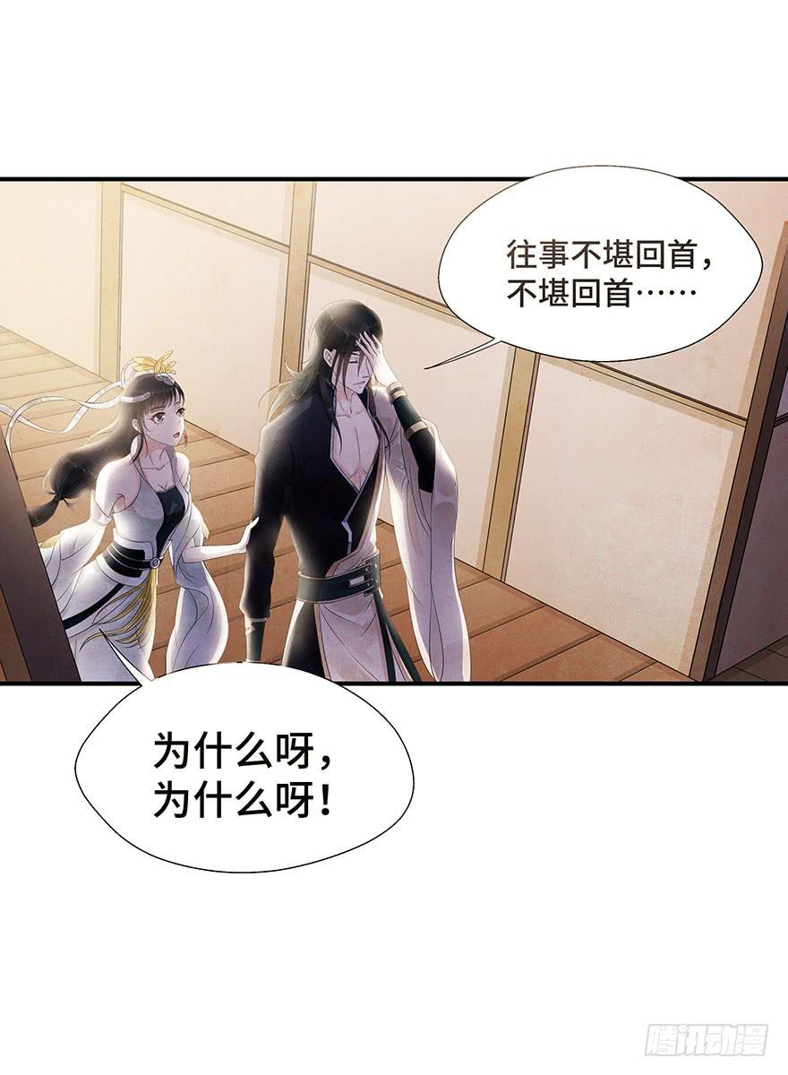 查案就是聊八卦？-第6话