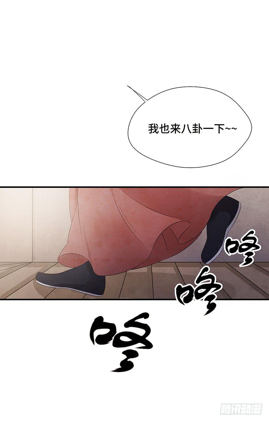 查案就是聊八卦？-第6话