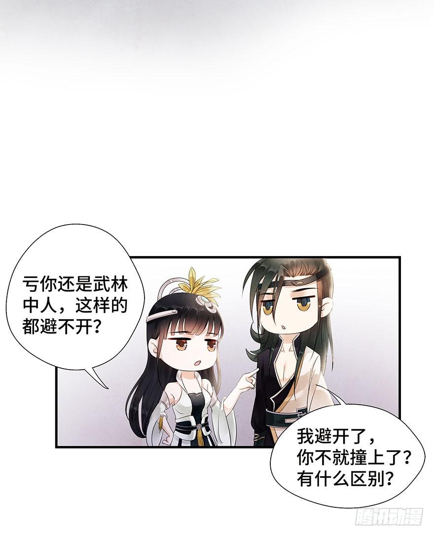 查案就是聊八卦？-第6话