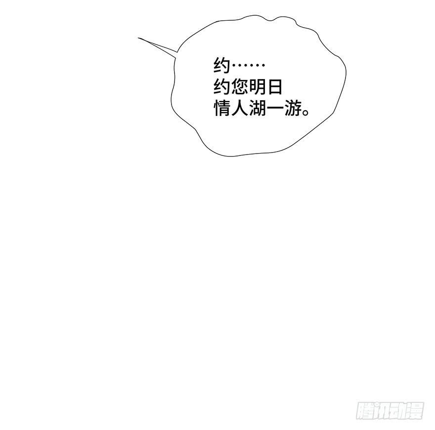 却暗藏杀机~(1/2)-第8话