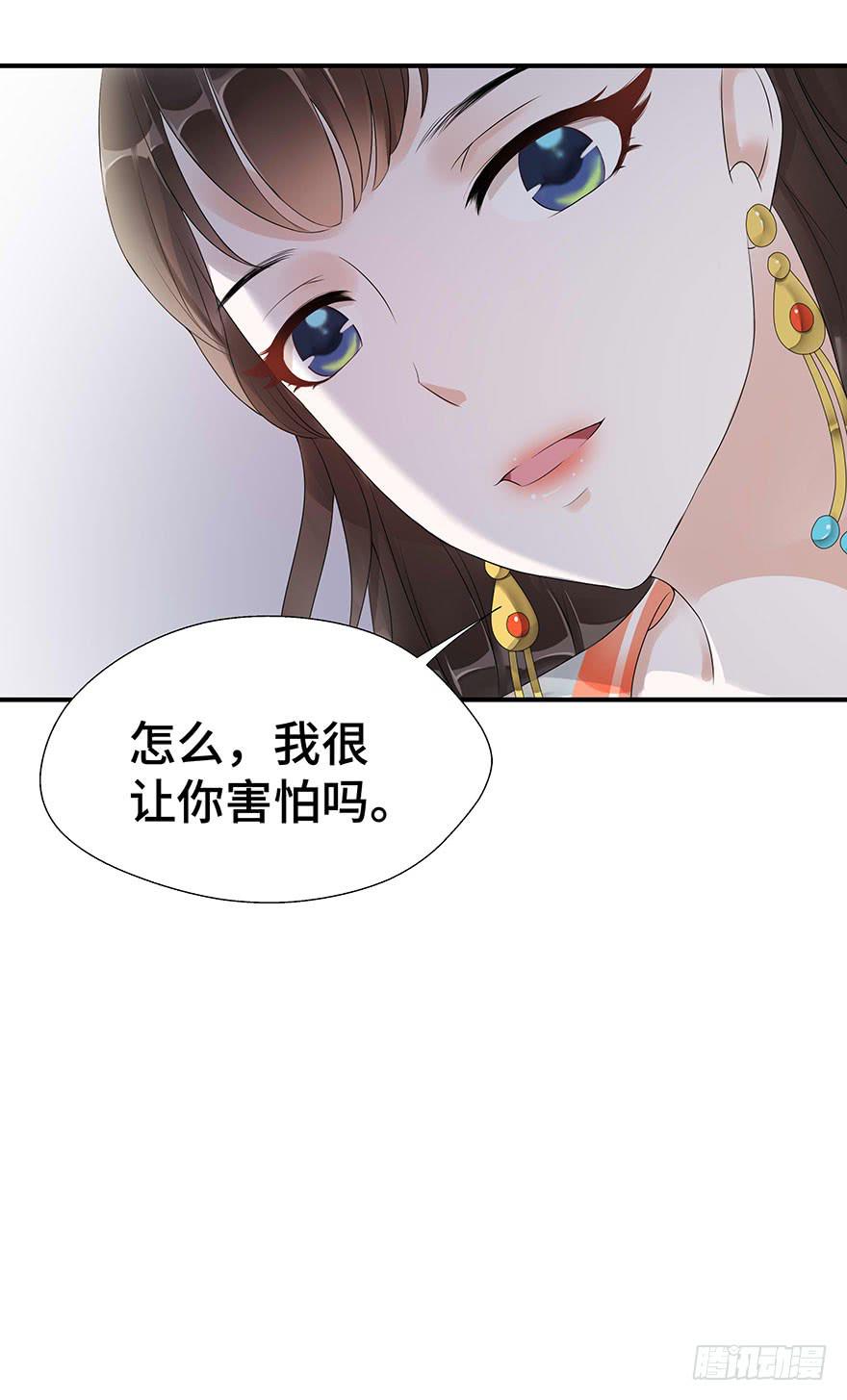 却暗藏杀机~(1/2)-第8话