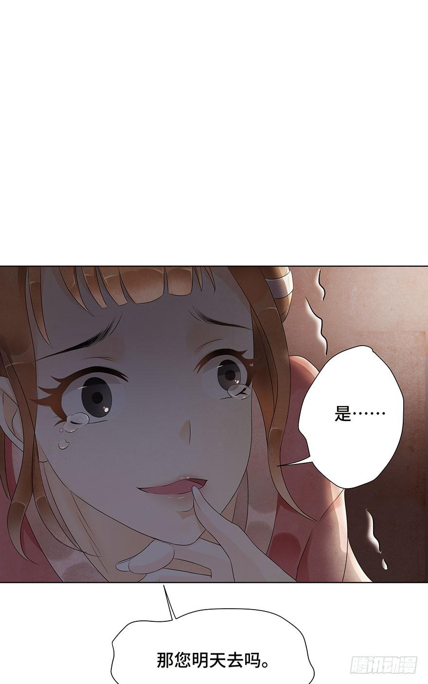 却暗藏杀机~(1/2)-第8话