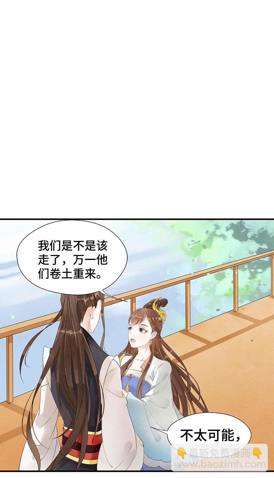 是时候来搞事情了(1/2)-第10话
