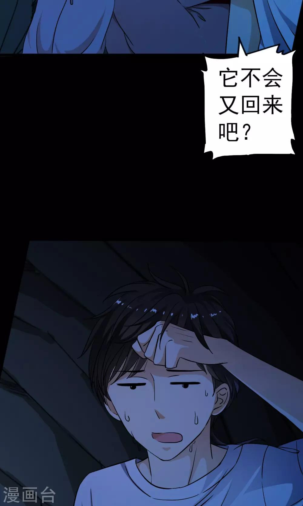 第2话 灾难？不，这一定是梦！！-第2话