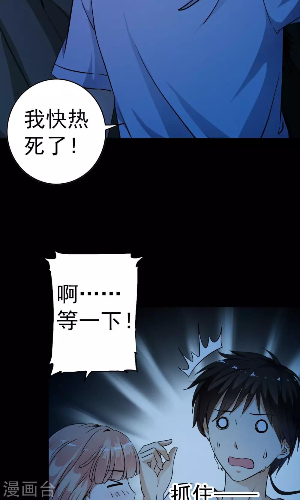第2话 灾难？不，这一定是梦！！-第2话