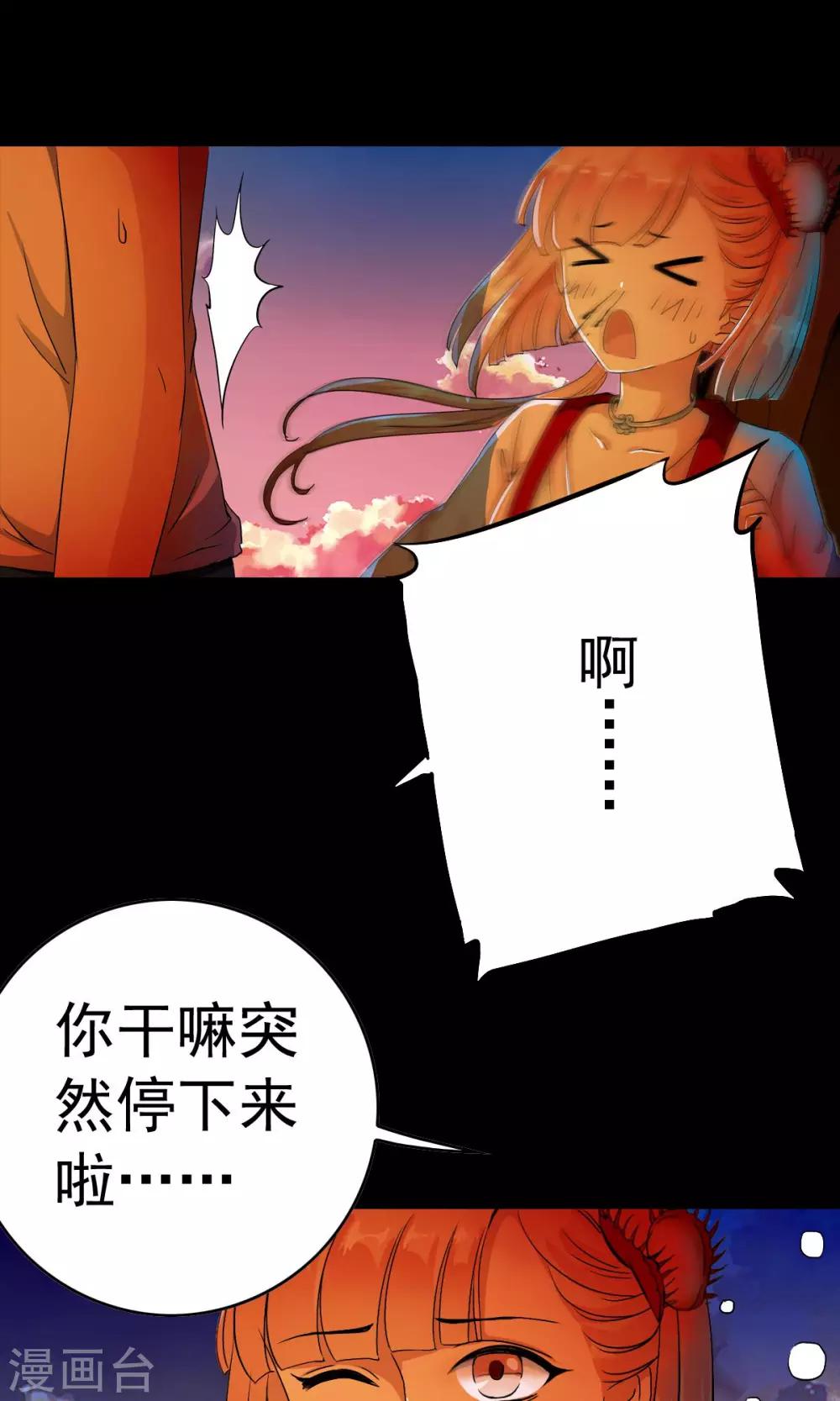 第2话 灾难？不，这一定是梦！！-第2话