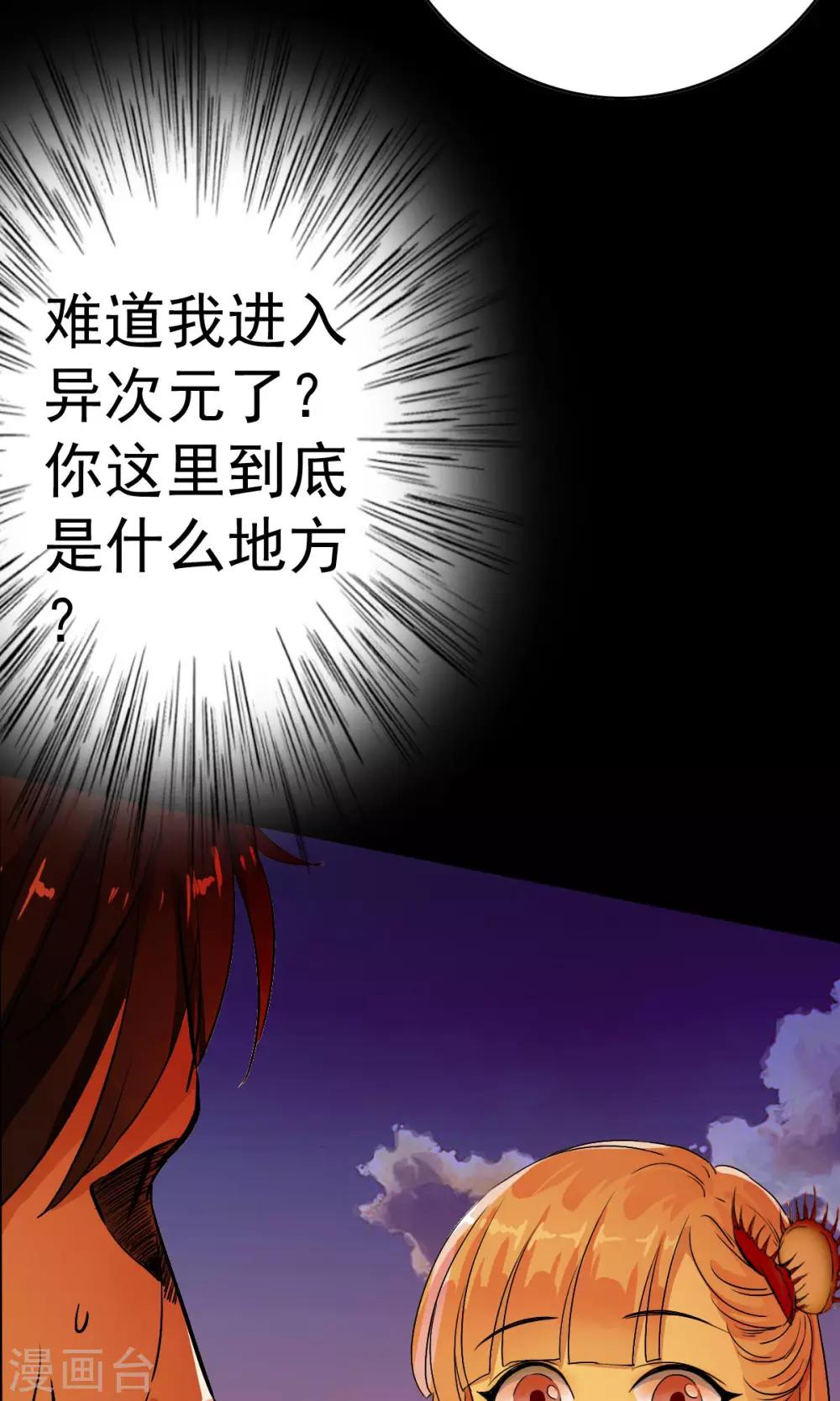 第2话 灾难？不，这一定是梦！！-第2话